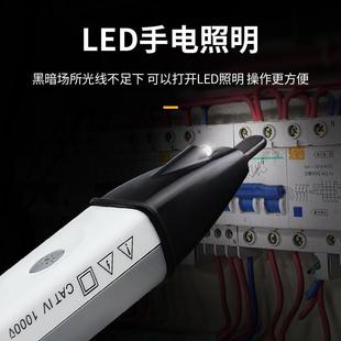智能感应电笔测电非接触电工试电笔线路检测高精度查断点声光报警