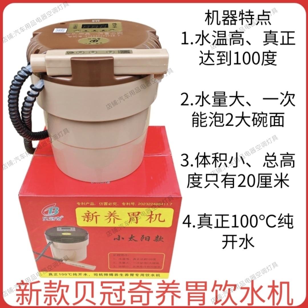 车载饮水机24v货车专用三水泵专用冷热智能车载饮水机恒温大容量