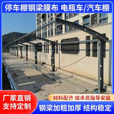 膜结构停车棚钢梁膜布车棚钢结构电动车汽车棚钢架7字梁大梁膜布
