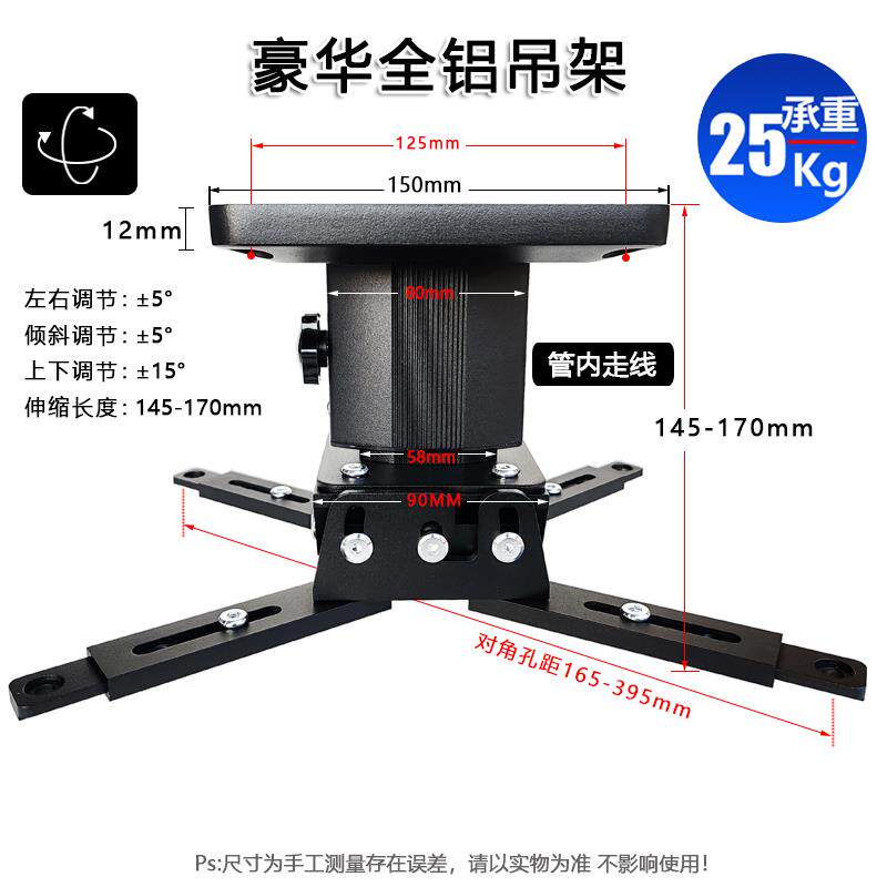 豪华家用铝合金投影吊架加粗加厚办公工程投影仪支架吸顶吊装伸缩短焦壁挂通用天花吊顶安装架子载重25KG挂架