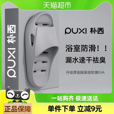 朴西2025男士浴室凉拖鞋夏家居家用室内eva不臭脚漏水防滑速干女