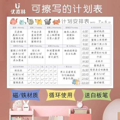 计划表墙贴一周学生作息自律打卡表周计划磁性安排表每周学习计划