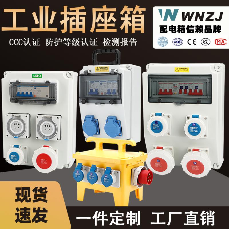 工业插座检修箱塑料工厂防水电源移动手提航空插头插座箱配电箱