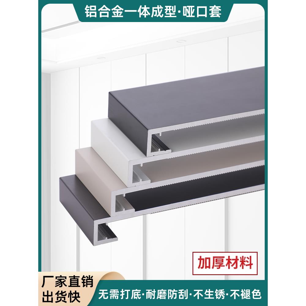 铝合金镀铝盖一体式阳台袋盖凸窗盖边窗框厨房入口门框门框