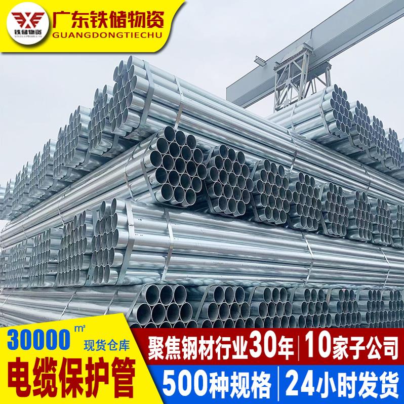 广东消防工程镀锌钢管6米 排水系统镀锌管圆管 护栏镀锌圆管dn80