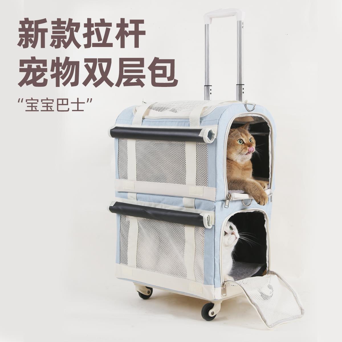 宠物双层拉杆箱巴士行李箱大空间多猫携带包猫包外出便携狗狗背包