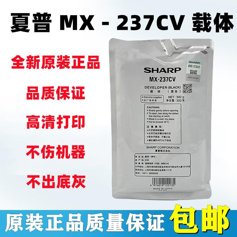 原装夏普237CV载体 AR2221 3121R 2421R X D SF233N R显影剂 铁粉