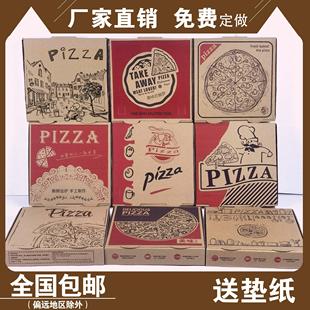 6寸7寸8寸9寸10寸12寸披萨盒子 批萨打包盒 批萨盒比萨盒 定做