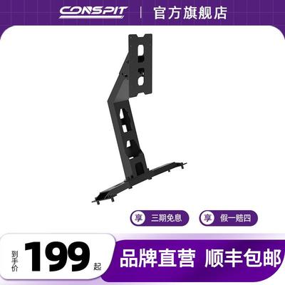 CONSPIT赛车模拟器配件Gt Lite游戏方向盘模拟驾驶器支架FP Lite