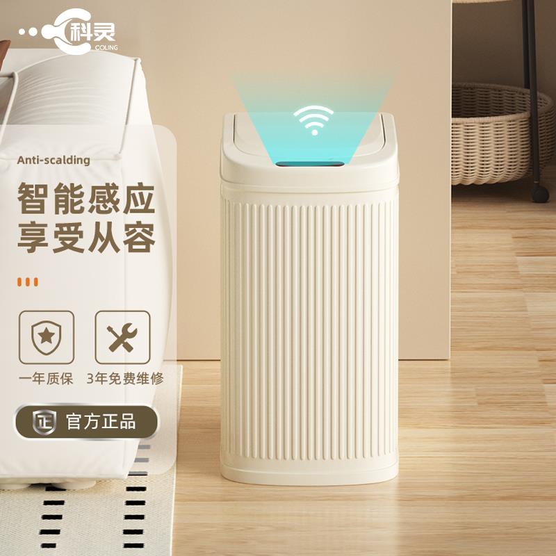 智能感应垃圾桶家用客厅厨房卧室卫生间轻奢高颜值窄形带盖2024新