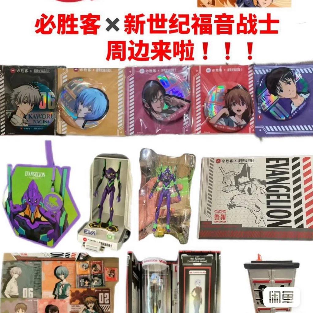 必胜客新世纪福音战士联名凌波丽小夜灯手机座支架斜挎包文件徽章