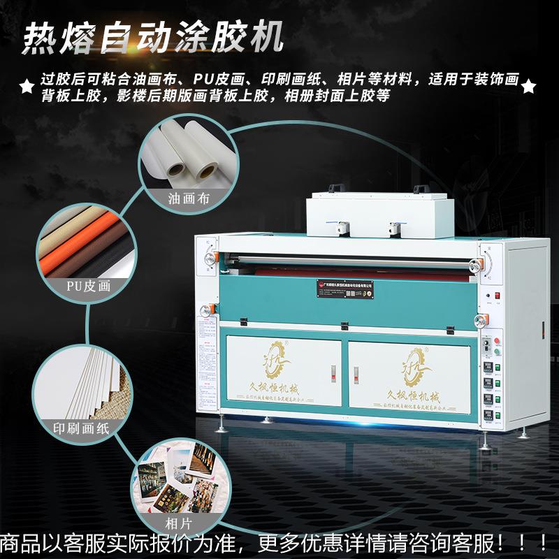 皮JFH-leng革晶瓷画木设板广告真装饰软质过胶滚压贴合备自熔动热