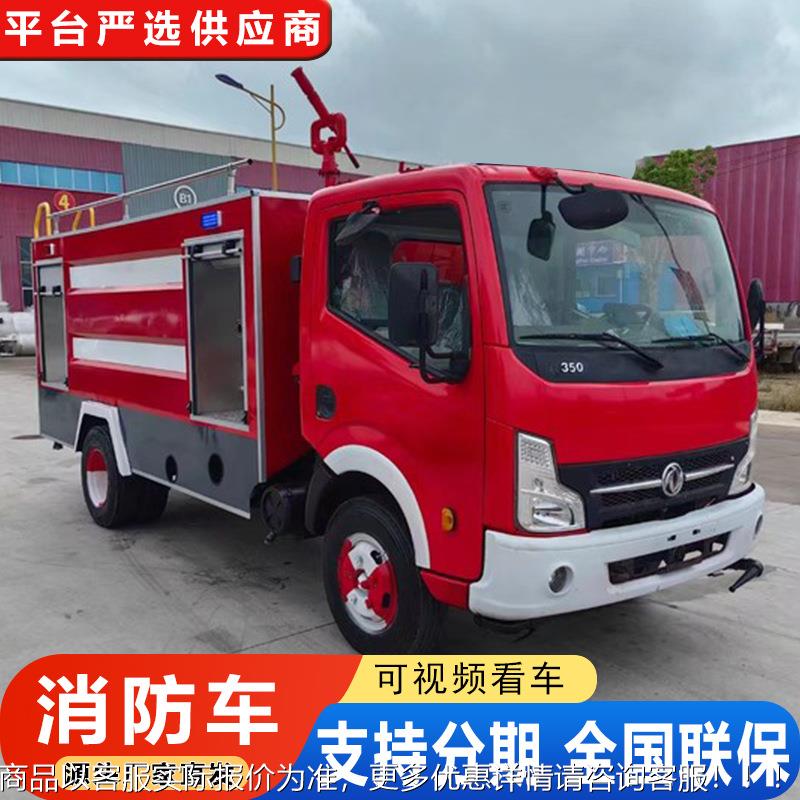 大型水罐消防车 燃油消防车园林燃油消防车 驾驶式高压喷水灭火车
