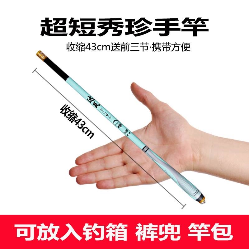 钓鱼竿小型新手迷你鱼p竿手竿野钓溪流钓户外短节装备渔具初学者