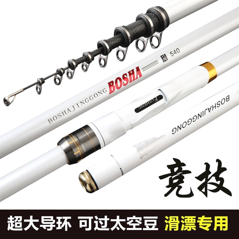 定位矶竿碳素超轻超n硬手海两用长节大导环矶钓竿套装滑漂抛竿海