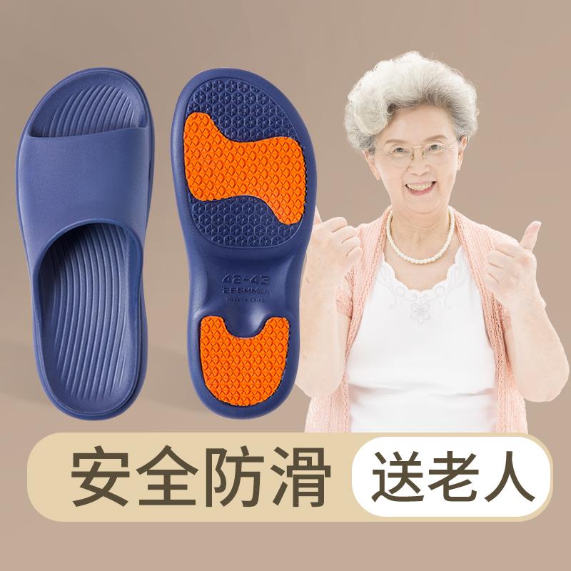 老人专用防滑凉拖鞋室内夏季浴室洗澡H爸爸妈妈中老年男女孕妇家