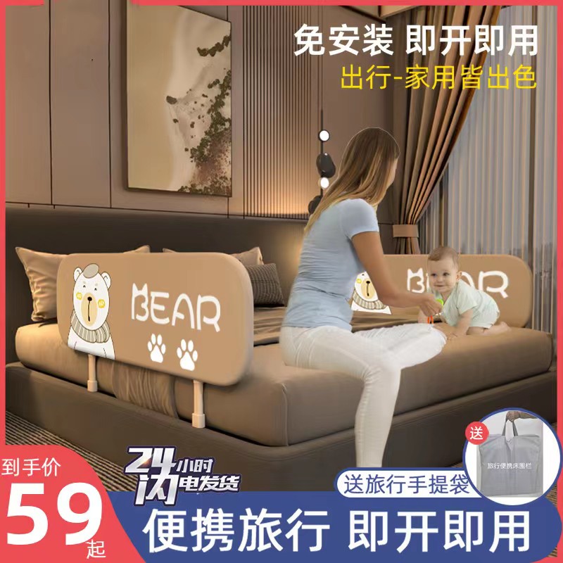 免安装床围栏宝宝防摔防护栏便携式可折叠旅行护栏婴儿.童安全挡