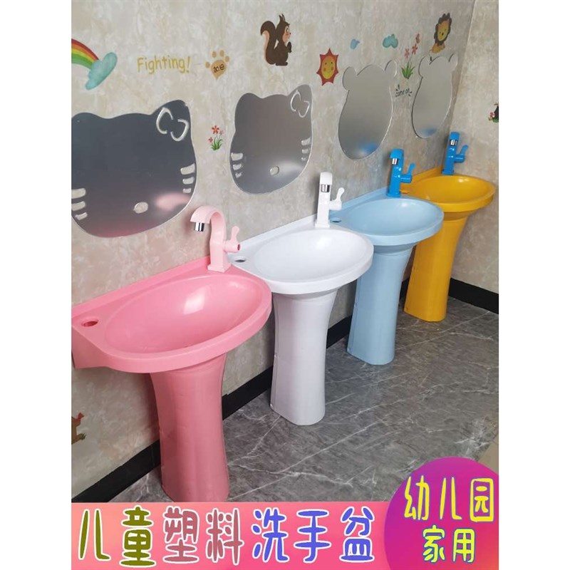 幼儿园彩色洗g手池儿童洗手盆卡通立柱盆塑料宝宝洗脸盆小孩洗漱