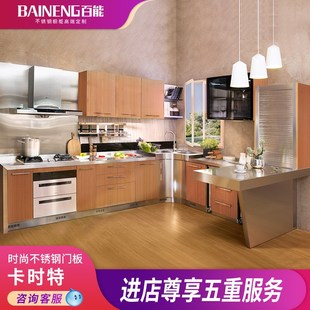 百能不锈钢厨房橱柜整体定制w简易收纳 不锈钢厨房 组装 家用时尚