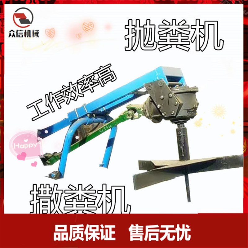 抛粪机撒粪机农用粪便撒播u扬粪机农用四轮拖拉机带干粪湿粪撒播
