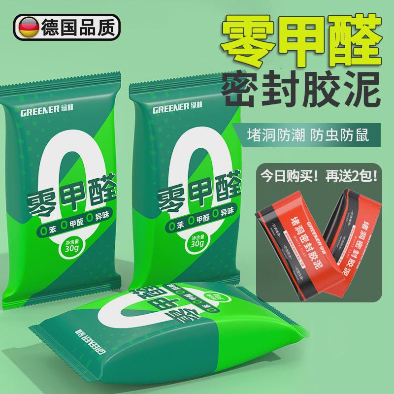 空调孔密封胶泥家用填充防虫防水堵洞神器封堵R塞泥补墙口堵漏泥