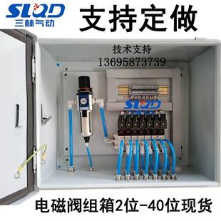 气控箱电磁阀组控制箱气动阀控制柜气源处理气泵箱配电箱气锤阀岛