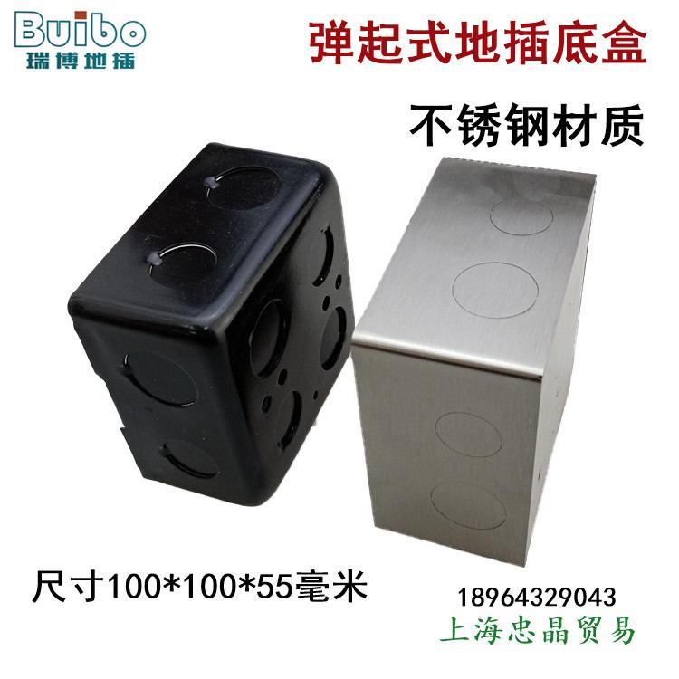 不锈钢常规通用地插底盒接线盒防水耐压加厚底盒尺寸100*100*55mm