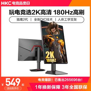 HKC显示器27英寸2K180HZ电竞240HZ电脑IG27Q曲面4K屏幕G27H2白色