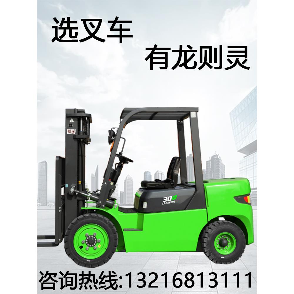 龙工电动叉车2吨座驾式1吨小型3吨液压升降推高装卸车