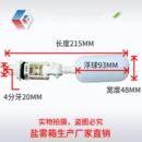 盐雾试验机测试机浮子球6090耐腐蚀盐水液位控制器阀门试验箱配件