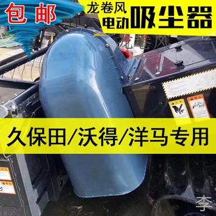 包邮 久保田688收割机吸尘器大功率沃得锐龙排尘风扇988无刷电机