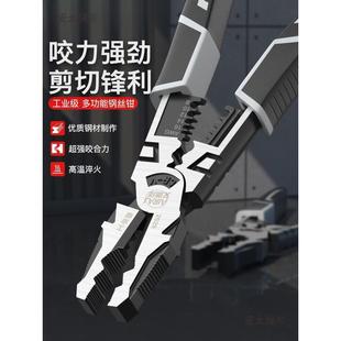 老虎钳电工多功能工业级钳子大全大力钢丝钳家用老虎手铁套麦太保
