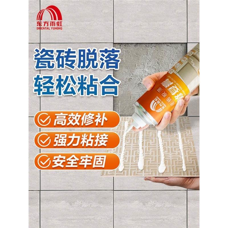 雨虹瓷砖空鼓专用胶修补剂强力粘接剂修复膏空鼓注射填充地砖背胶