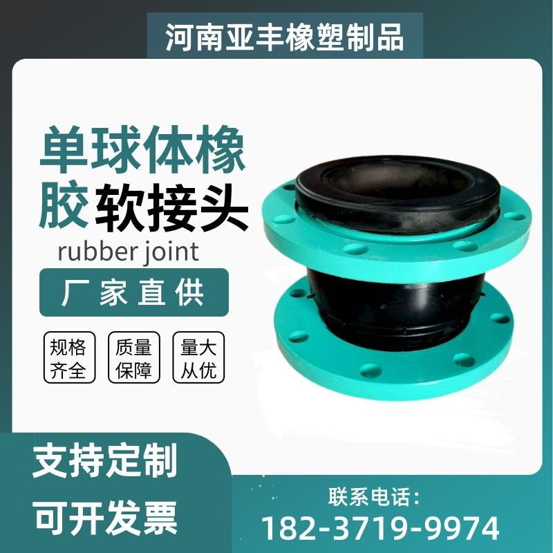KXT型可曲挠加固型翻边橡胶接头 橡胶减震器dn150 80 100 50热卖