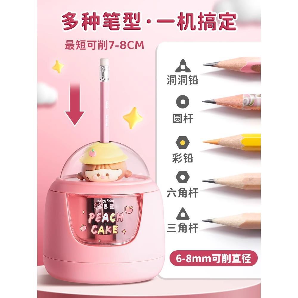 电动卷笔刀自动削笔刀儿童小学生专用转笔刀充电全自动进铅铅笔刀