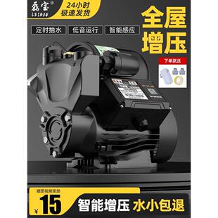 增压泵家用静音自来水全自动自吸冷热水加压吸水220V水塔增压水泵