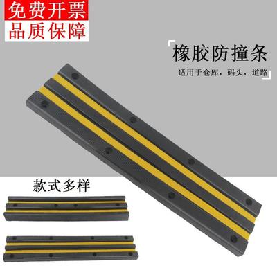 橡胶防撞条仓库物流月平台墙面缓冲块大小微型货车倒车反光防撞垫