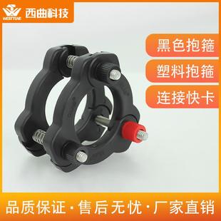 固定夹 旋蒸快卡 黑色塑料抱箍 实验室连接快卡 玻璃反应釜配件