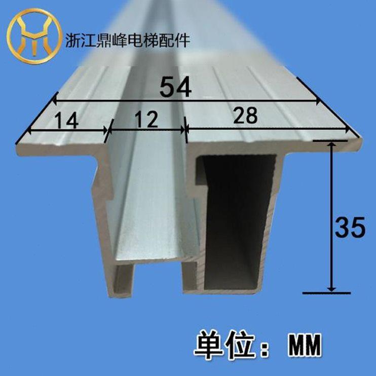 易升江南嘉捷快速电梯配件厅门铝地坎54/奥的斯厅门地坎轿门地坎
