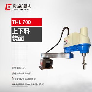配机械手机械臂 厂家供应九成新东芝 THL 700工业机器人 4轴搬运装