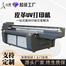 2513皮革打印机大型工业晶瓷画木板墙体亚克力uv平板打印机工业级