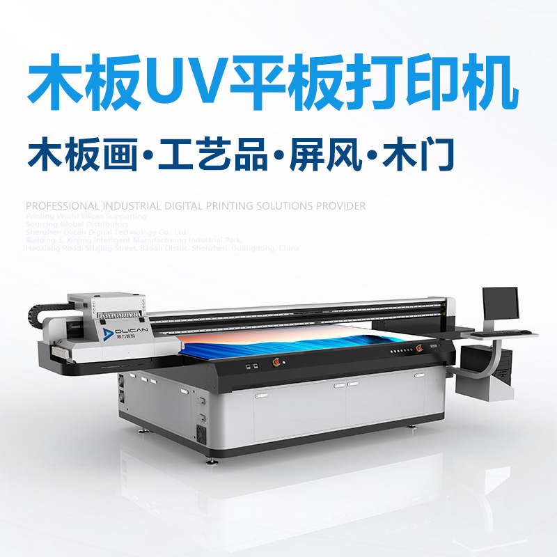 木门uv平板打印机 鼎力 2513 深圳 山东 木门印刷机 木门打印机