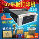 饰画背景墙晶瓷画uv平板打印机 2030工业级uv打印机工厂板材木板装