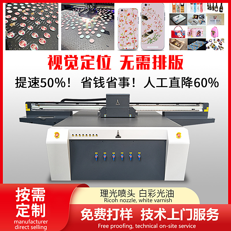 2030视觉uv打印机大型工业亚克力金属标牌徽章纪念币uv平板打印机