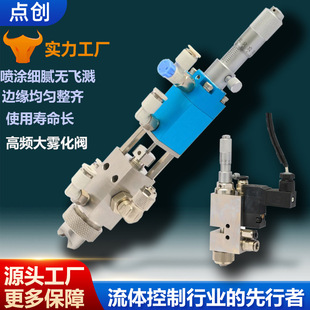 精密扇形喷雾阀低粘性胶喷胶阀液体雾化点胶阀气动喷胶水油漆
