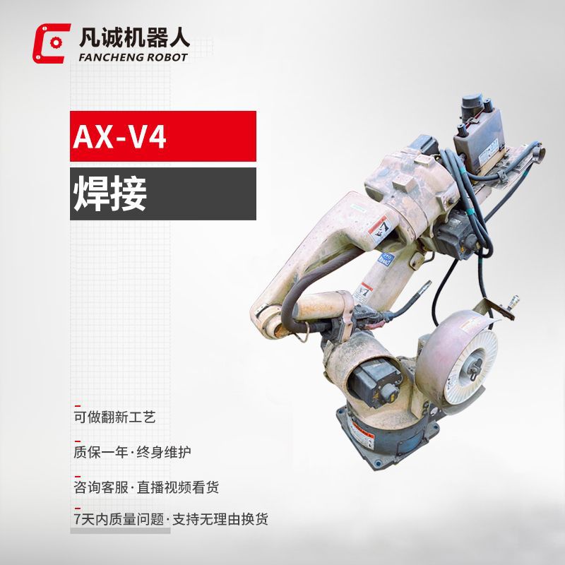 源头厂家OTC AX-V4工业焊接机器手臂6轴关节型机器人自动化机械手