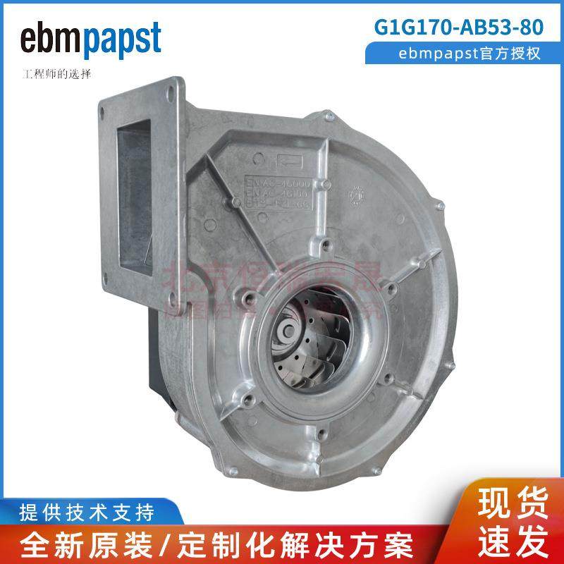 G1G170-AB53-80 ebm风机 360W 激光切割/高压除尘/冷凝锅炉风机,汽车零部件/养护/美容/维保,工程机械轮胎,淘宝优惠券,粉丝福利购,淘宝优惠卷