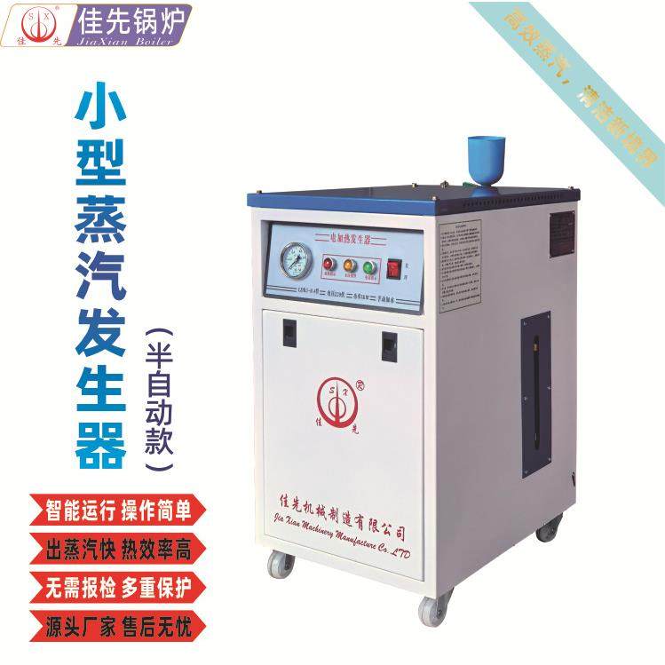 3KW半自动高温蒸汽缩口设备 小型蒸汽发生器 佳先锅炉封口机,办公设备/耗材/相关服务,封口机,淘宝优惠券,粉丝福利购,淘宝优惠卷