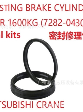 液压油缸密封包Seal kits  hoisting brake cylinder