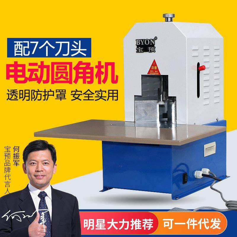 宝预牌电动圆角机电动切圆角机倒角机名片相册电动切圆角机,商务/设计服务,机械设计,淘宝优惠券,粉丝福利购,淘宝优惠卷